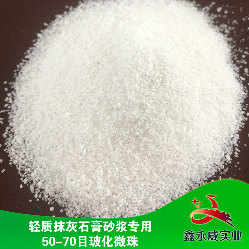 玻化微珠保溫砂漿